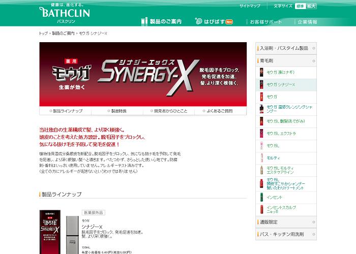 モウガ シナジーXの画像